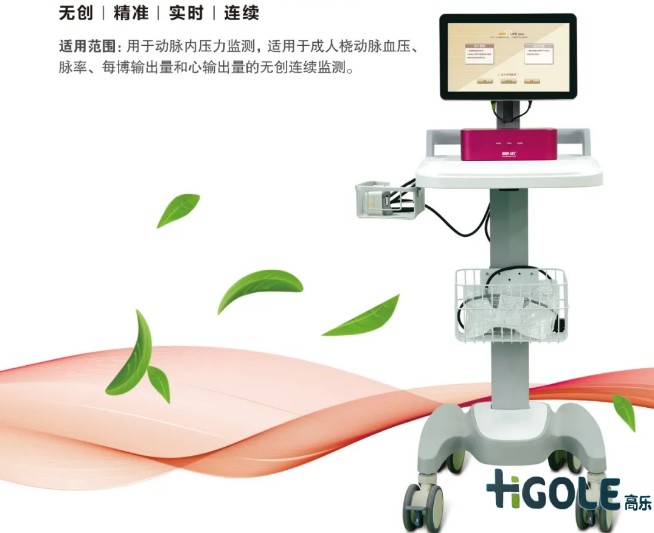 醫(yī)療平板電腦